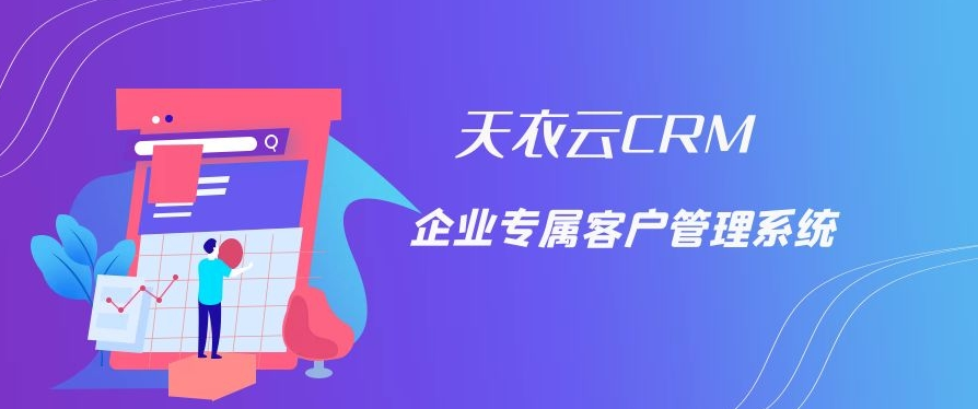 crm系统核心功能