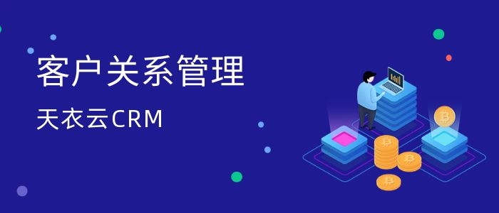 极悦客户软件