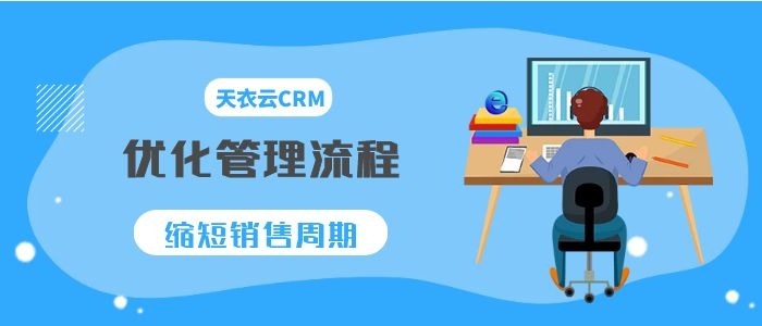 crm系统