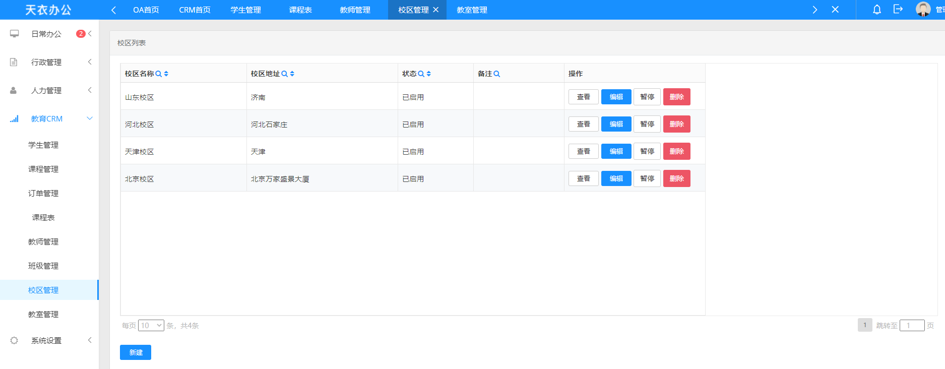 教育培训万泰注册办公首页