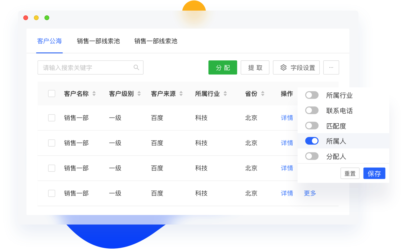 公海客户查询