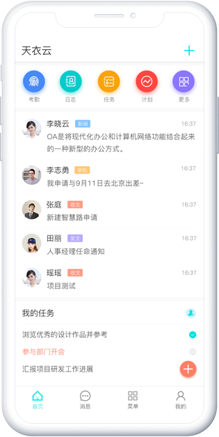 极悦云进销存系统：数据看板首页