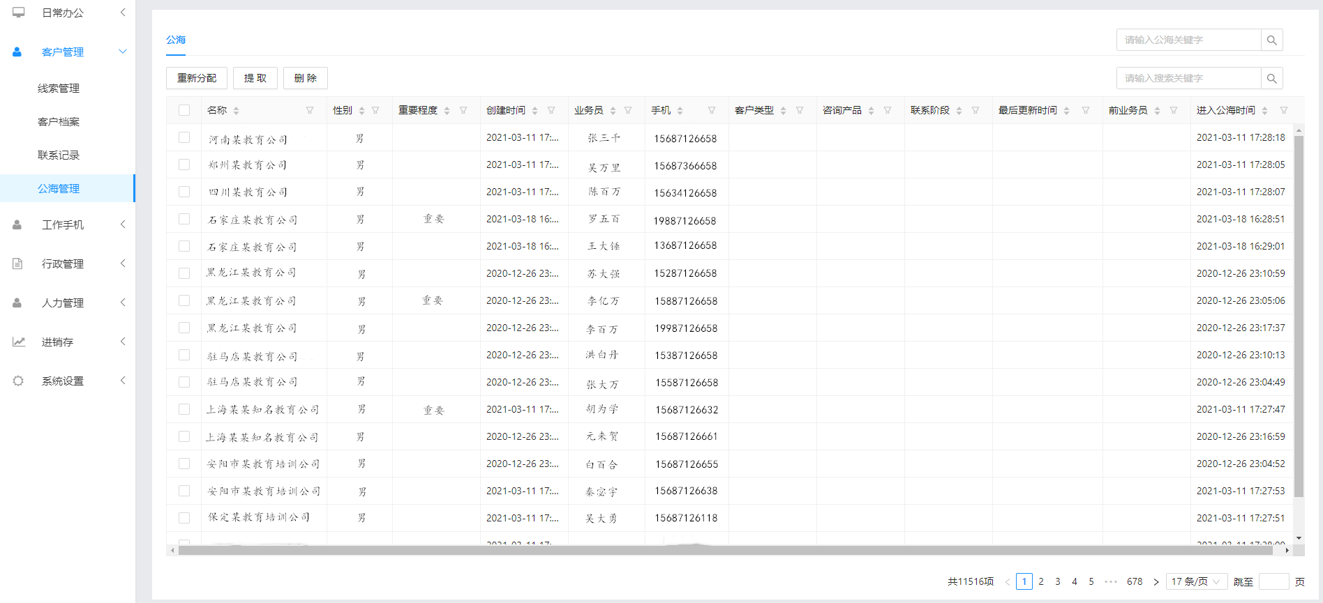 极悦公海管理
