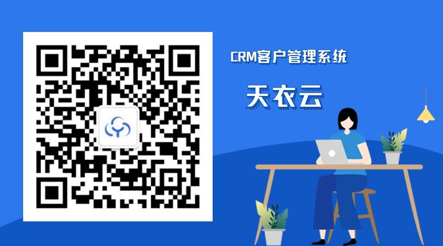 crm系统实现业绩增长