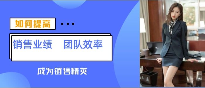 crm系统助力实现销售目标