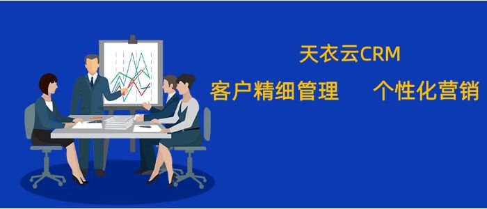 crm系统帮助销售管理目标实现