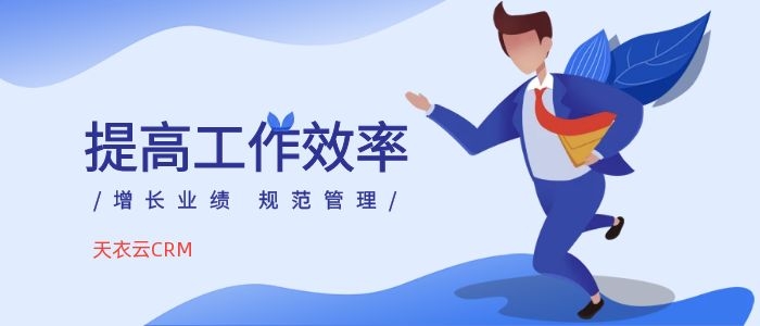 crm系统销售管理