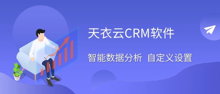 什么样的crm系统最好用