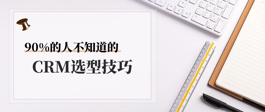 金融crm系统哪个好