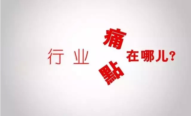 万泰平台能为传统生产制造企业解决哪些痛点