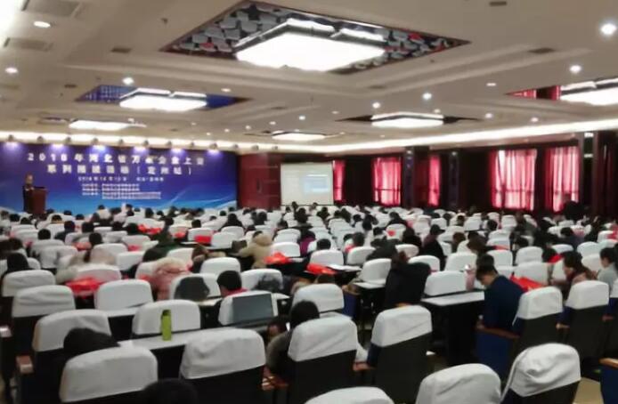 河北省工信厅组织极悦云、阿里云等开展企业信息化巡回讲座——定州站-2