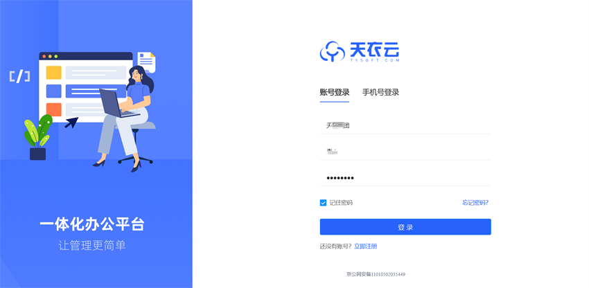 极悦平台登陆
