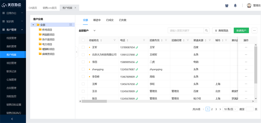 极悦平台